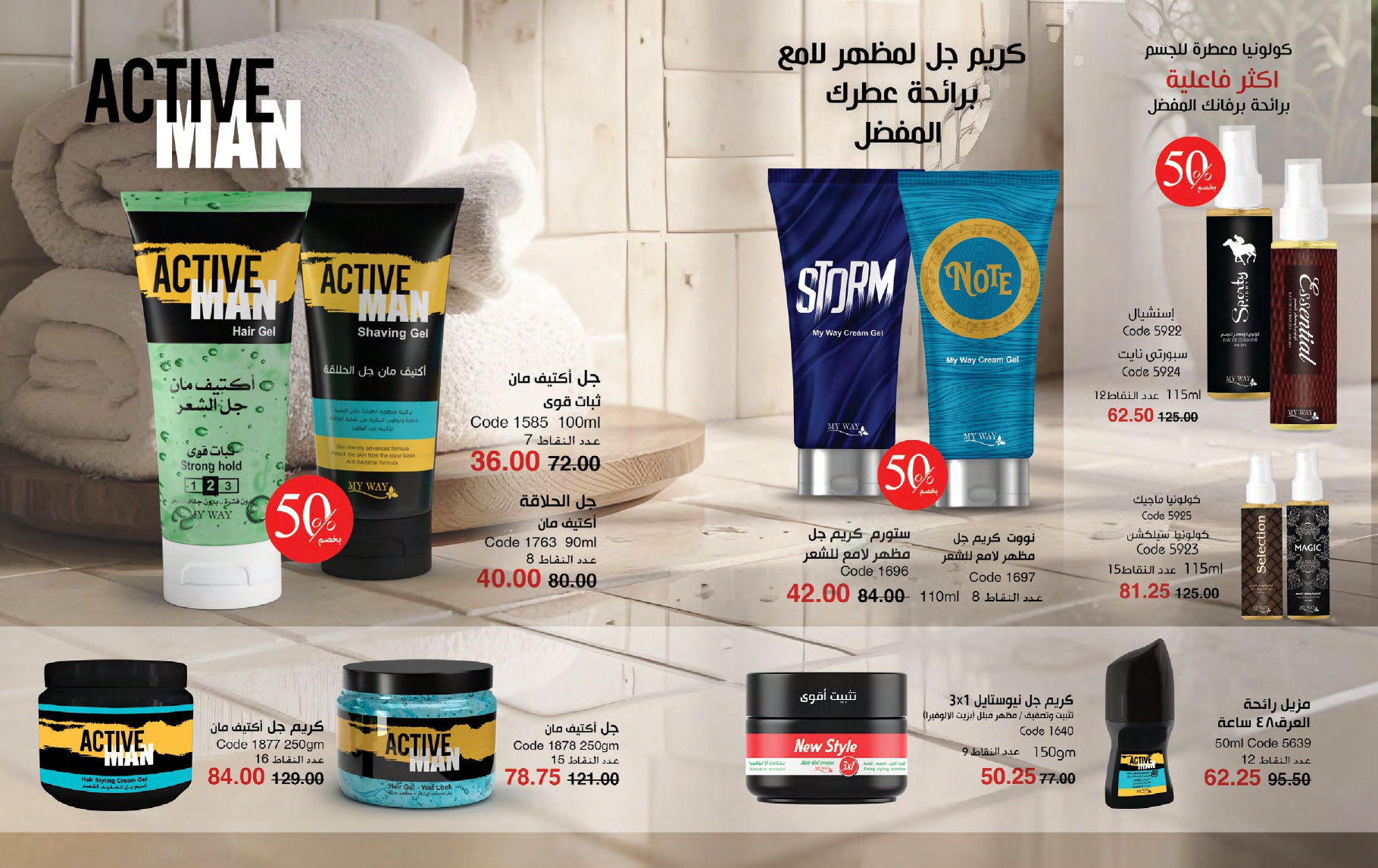 myway offers from 26feb to 26feb 2025 عروض ماى واى من 26 فبراير حتى 26 فبراير 2025 صفحة رقم 42